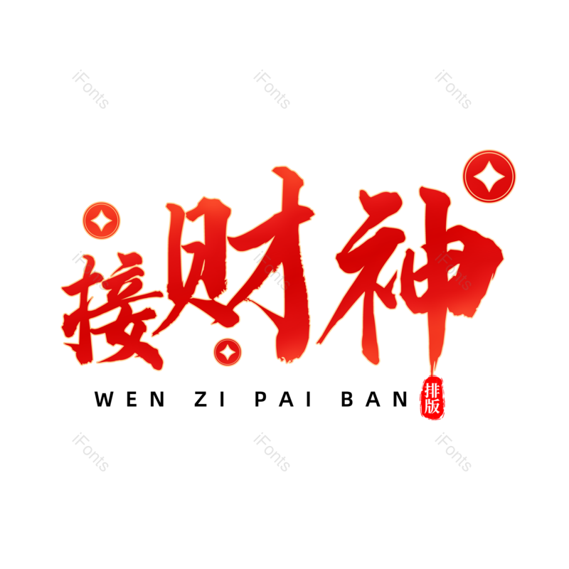 图片,元素,PNG,免抠素材
